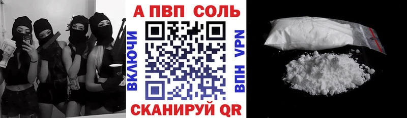 Alpha-PVP Соль Купить закладки Инсар
