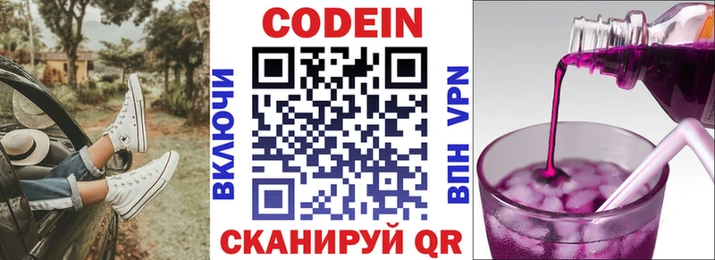 Купить  Инсар  Кодеиновый сироп Lean напиток Lean (лин) 