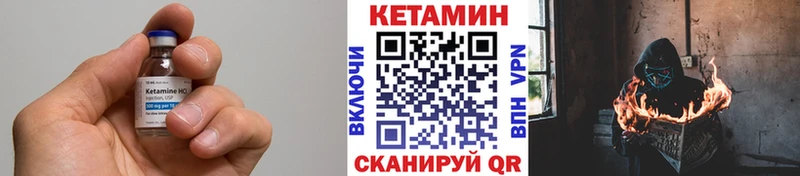 КЕТАМИН ketamine Купить Инсар