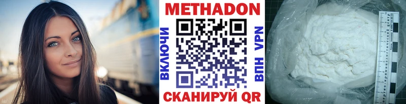 Купить  Инсар  МЕТАДОН methadone 